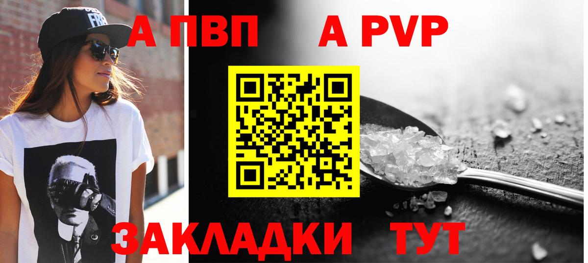 Alpha PVP СК КРИС Дальнегорск