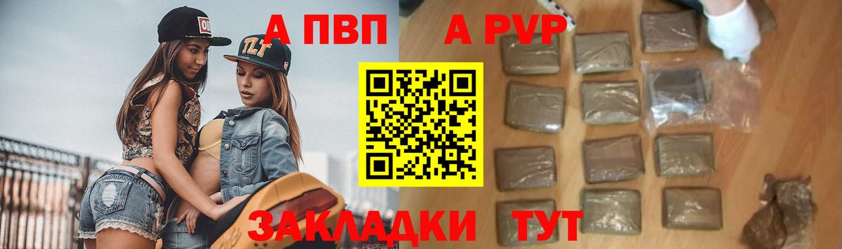 Alfa_PVP Соль  Вход с VPN  A-PVP  Дальнегорск 