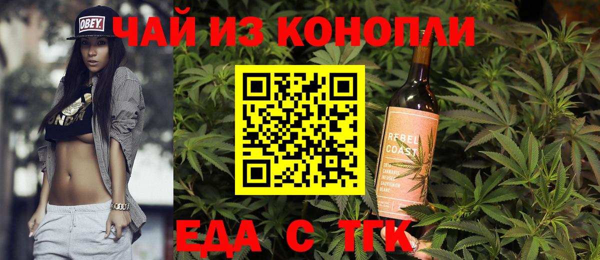 Дальнегорск  Canna-Cookies марихуана  Вход с VPN 