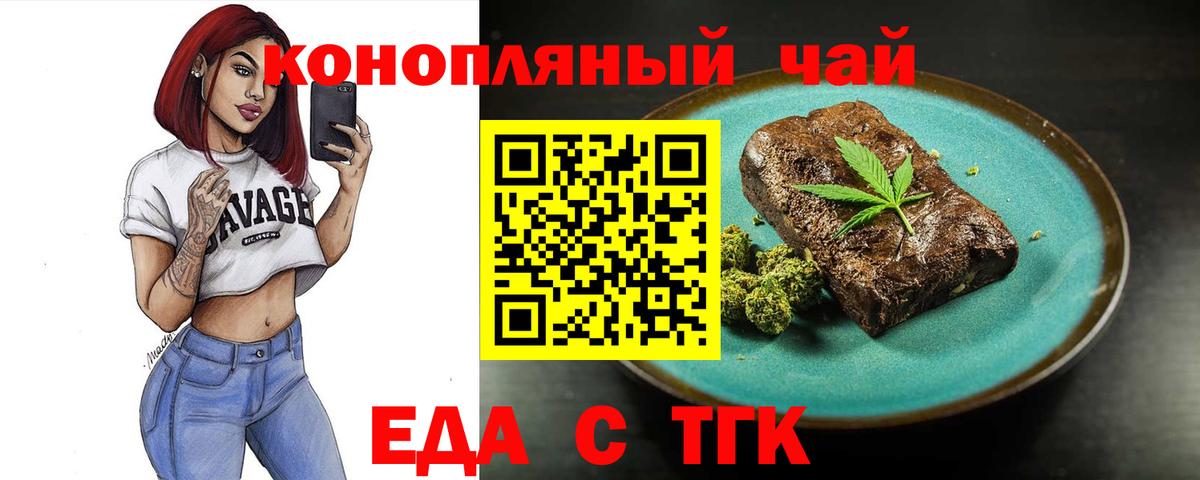 Canna-Cookies конопля Дальнегорск