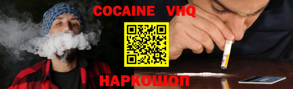 Дальнегорск  КОКАИН Эквадор  Вход с VPN 