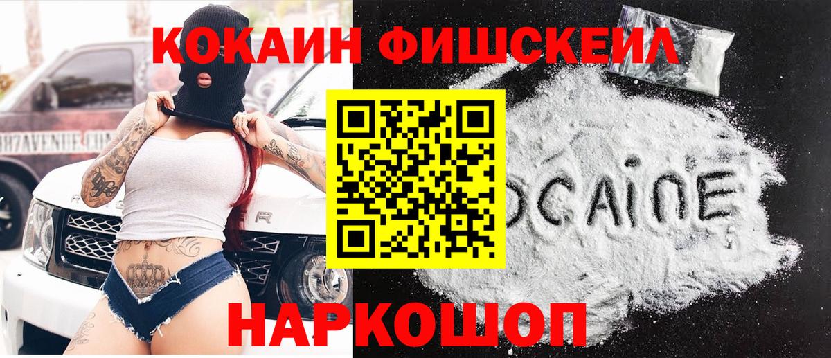 Cocaine VHQ Дальнегорск