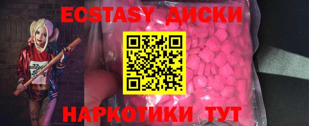 Дальнегорск  ЭКСТАЗИ  Вход с VPN  Ecstasy Дубай  ЭКСТАЗИ Philipp Plein 