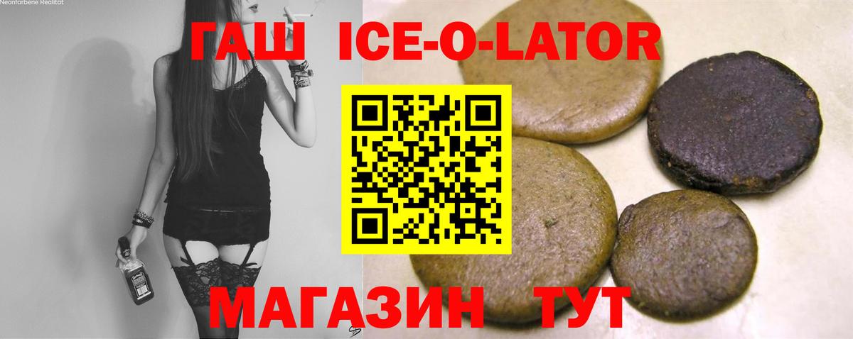 ГАШ хэш  Вход с VPN  Дальнегорск 