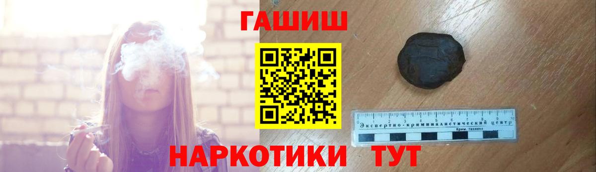 ГАШ индика сатива Дальнегорск