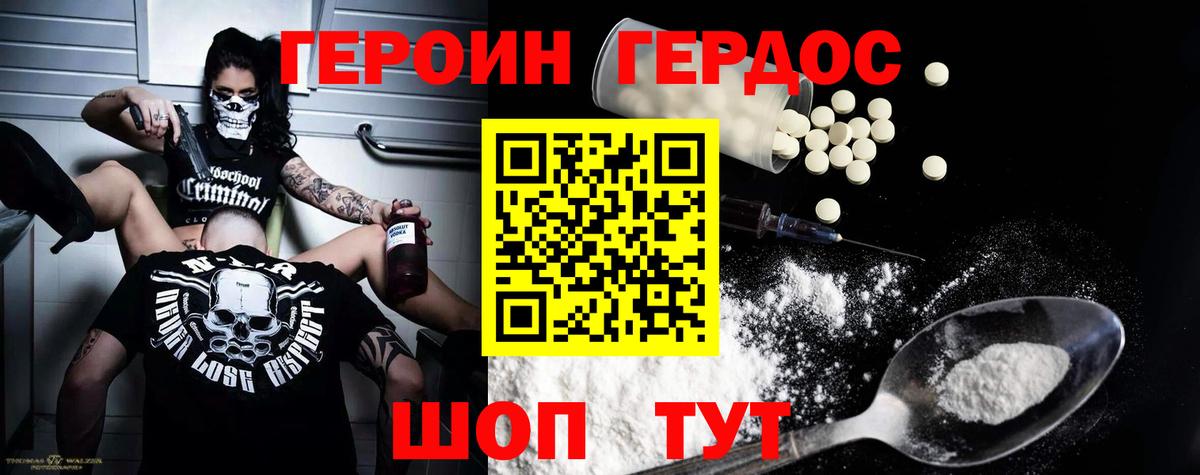 Дальнегорск  Героин Афган  ГЕРОИН  Вход с VPN 