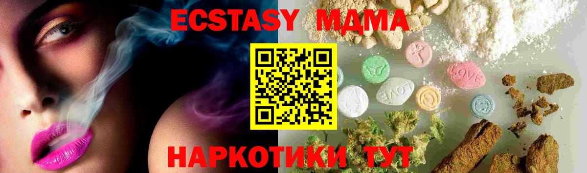 МДМА молли  MDMA  МДМА кристаллы  Дальнегорск  Вход с VPN 