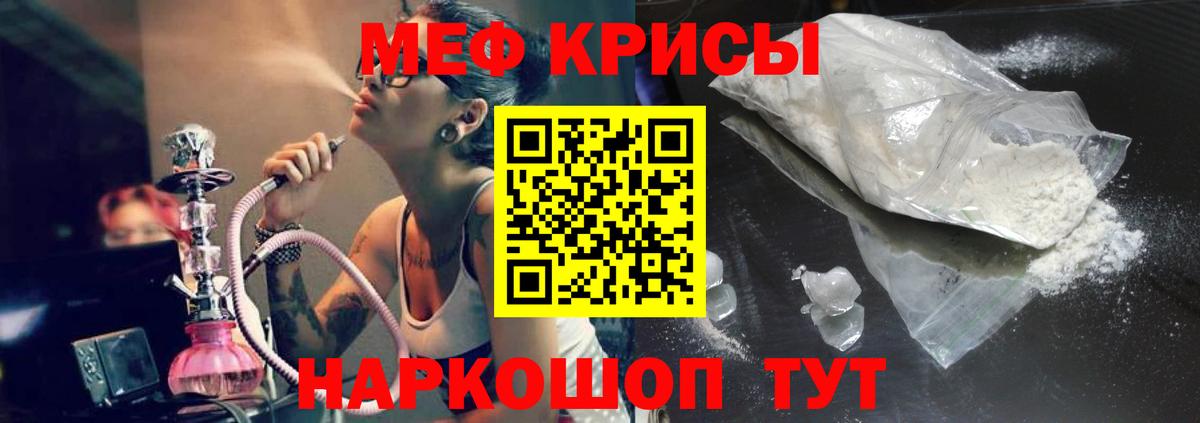 Дальнегорск  Меф мука  МЕФ mephedrone  Вход с VPN 