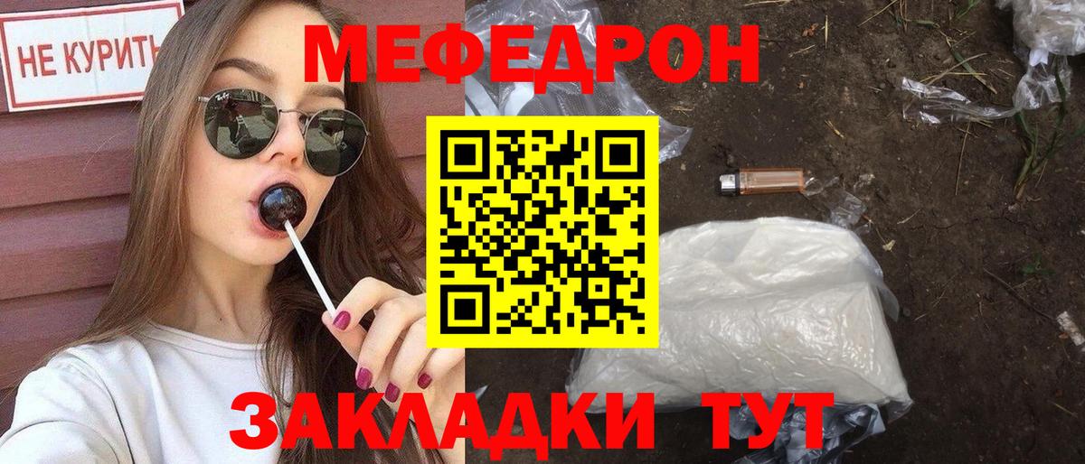 МЕФ Дальнегорск