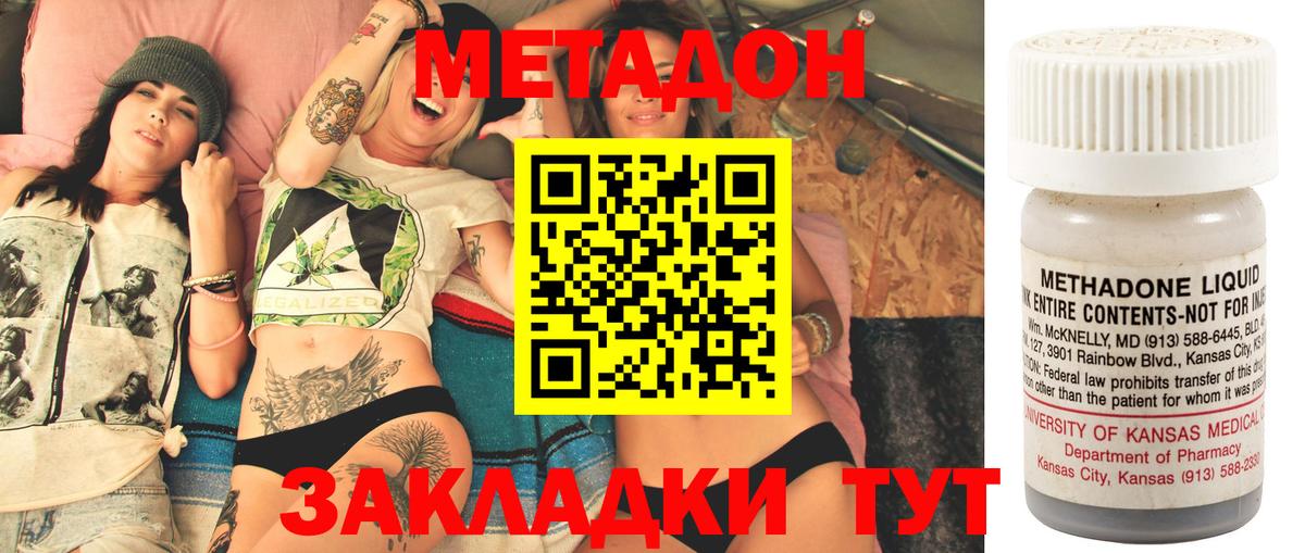 blacksprut ссылки  МЕТАДОН methadone  Вход с VPN  маркетплейс Telegram  Дальнегорск  Метадон VHQ 