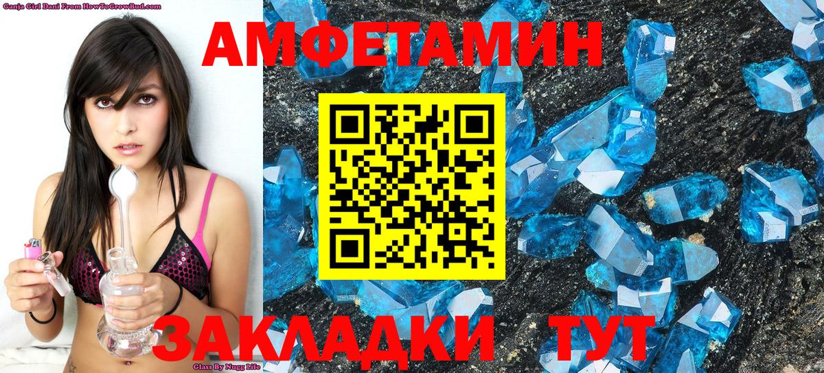 МЕТАМФЕТАМИН мет Дальнегорск