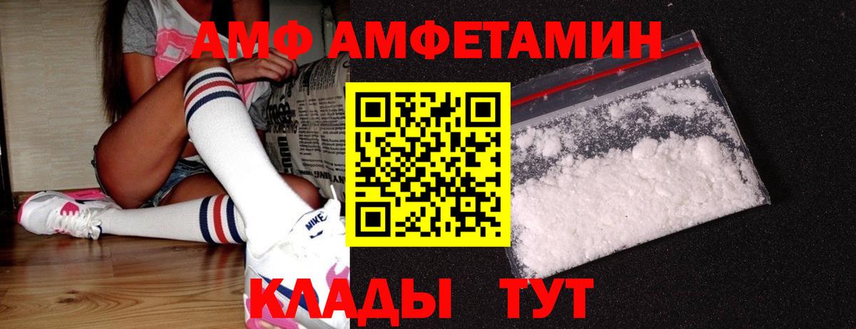 Первитин  Вход с VPN  Метамфетамин винт  Дальнегорск  Метамфетамин винт 