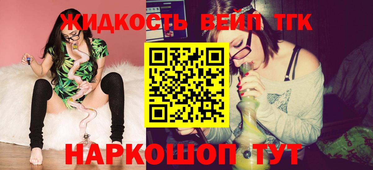 Дальнегорск  Дистиллят ТГК концентрат  Вход с VPN 
